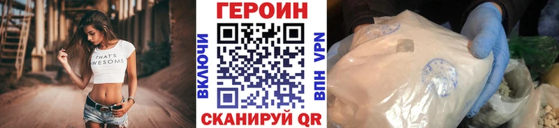 ГЕРОИН хмурый  Купить  Артёмовский 