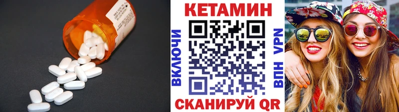 Купить где Артёмовский Кетамин ketamine