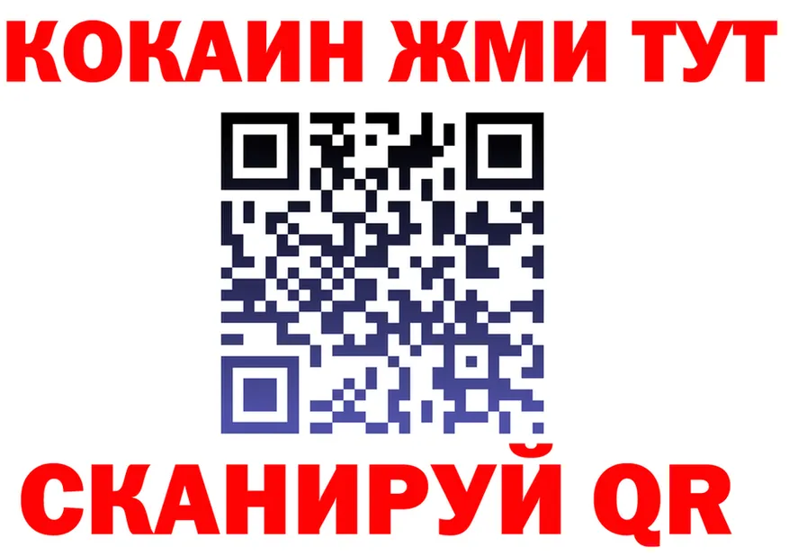 ГАШ Ice-O-Lator ТОР маркетплейс kraken Артёмовский