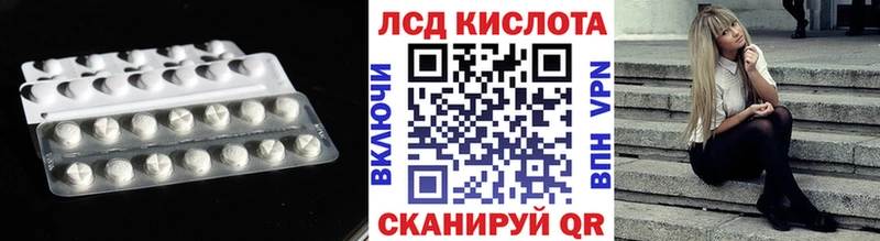 Лсд 25 экстази кислота Купить закладки Артёмовский