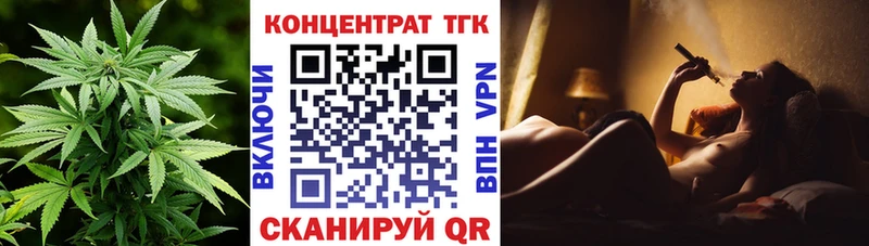 ТГК THC oil Купить Артёмовский